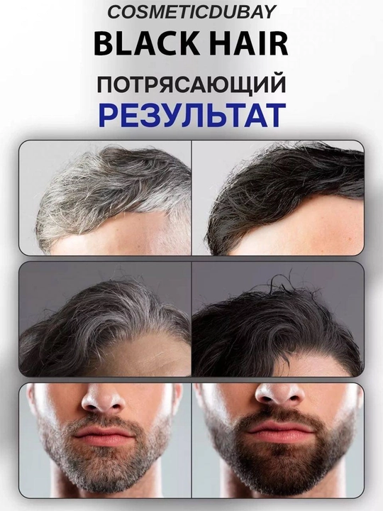 Soch uchun shampun bo'yoq Dexe Black Hair, oq sochlarga qarshi, 10 dona