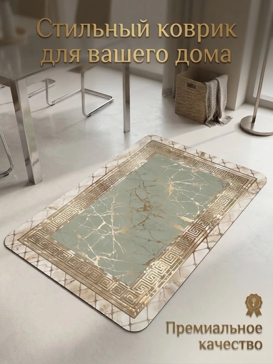 Hammom, oshxona,  va balkon uchun sirpanishga qarshi, namlikni shimib oluvchi gilamchalar