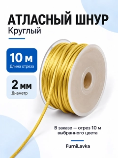 Золотой