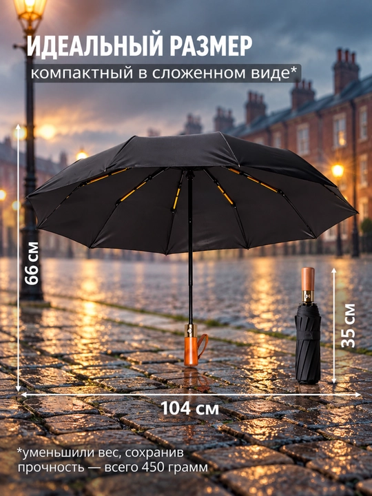 Klassik zontik, 12 spitsali, avtomatik soyabon, shamolga chidamli, yog‘och dastali