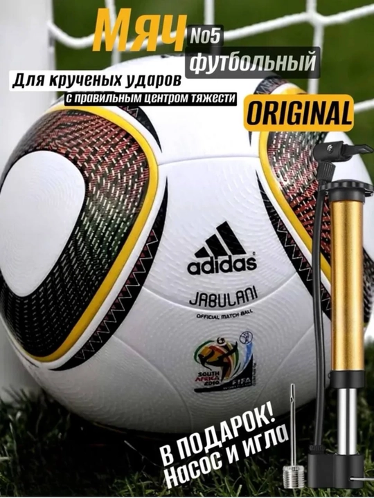 Adidas Jabulani Janubiy Afrika 2010-yilgi futbol to‘pi - O‘yin uchun 5-o‘lcham