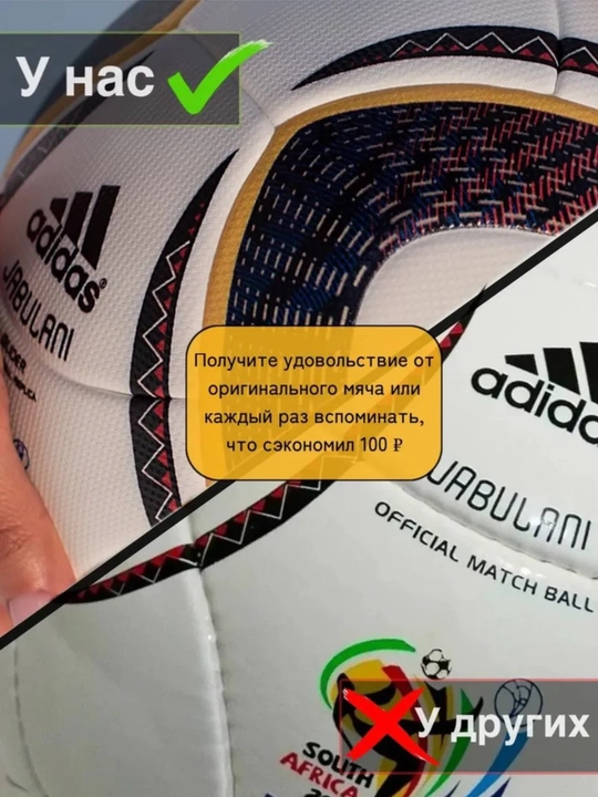 Adidas Jabulani Janubiy Afrika 2010-yilgi futbol to‘pi - O‘yin uchun 5-o‘lcham
