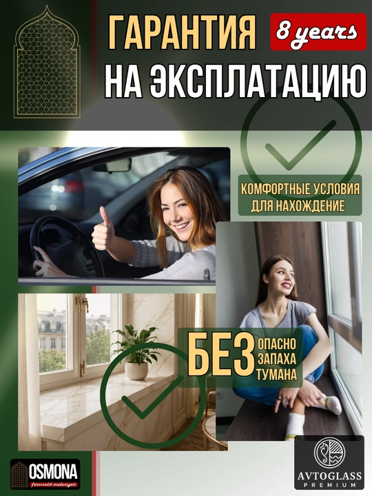 Атермальная плёнка AIRblue 80 — c керамической напелением 8 лет защиты от палящих лучей