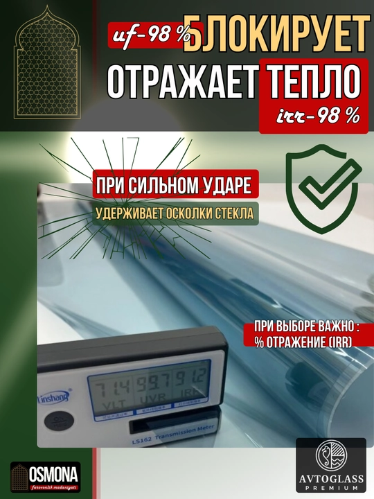 Атермальная плёнка AIRblue 80 — c керамической напелением 8 лет защиты от палящих лучей