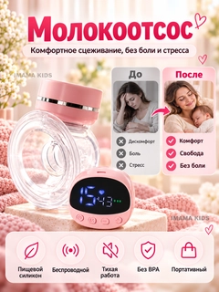 Розовый