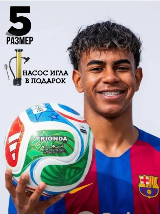 Футбольный мяч Adidas JCH-2026, профессиональный, бесшовный (термосклейка), размер 5