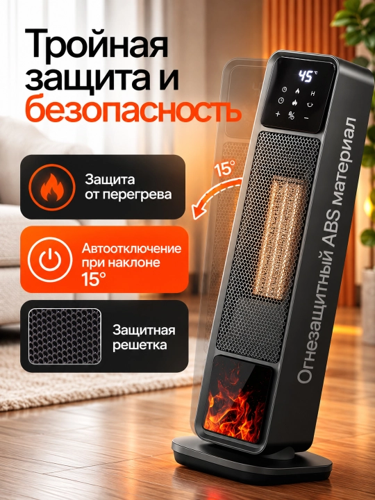 Polga qo‘yiladigan isitgich Warm AIR —  15-45°C, kamin effekti, 2200 Vt, taymer