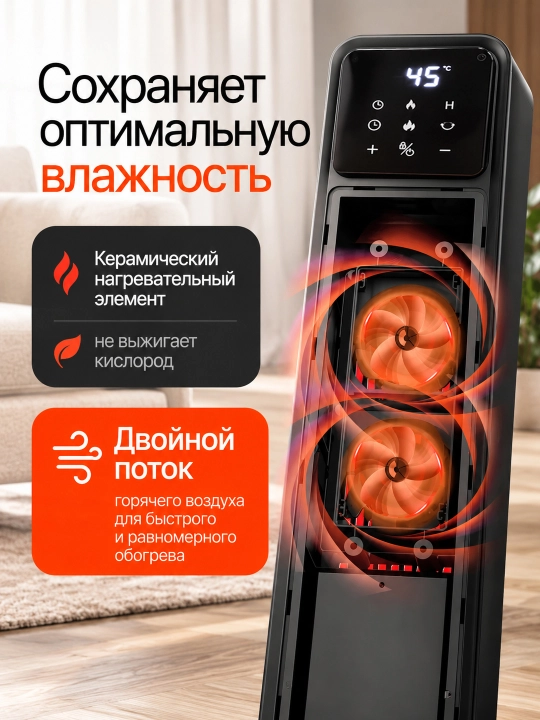 Polga qo‘yiladigan isitgich Warm AIR —  15-45°C, kamin effekti, 2200 Vt, taymer