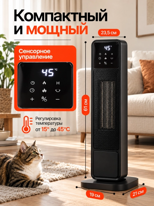 Polga qo‘yiladigan isitgich Warm AIR —  15-45°C, kamin effekti, 2200 Vt, taymer
