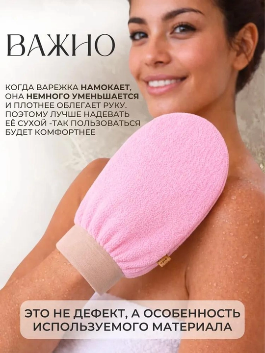 Мягкая мочалка для душа и тела