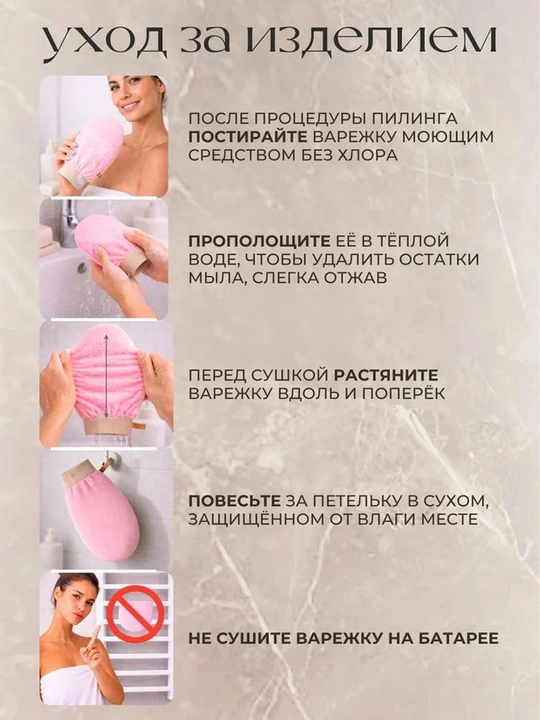 Мягкая мочалка для душа и тела
