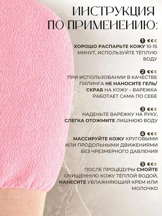 Мягкая мочалка для душа и тела