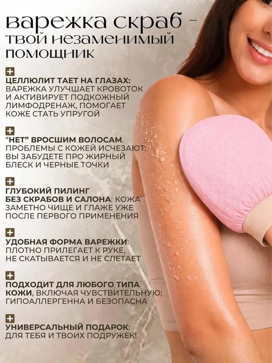 Мягкая мочалка для душа и тела