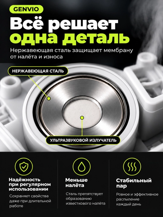 Havo namlagich GENVIO 10 l, aqlli boshqaruv va sterilizatsiya tizimi