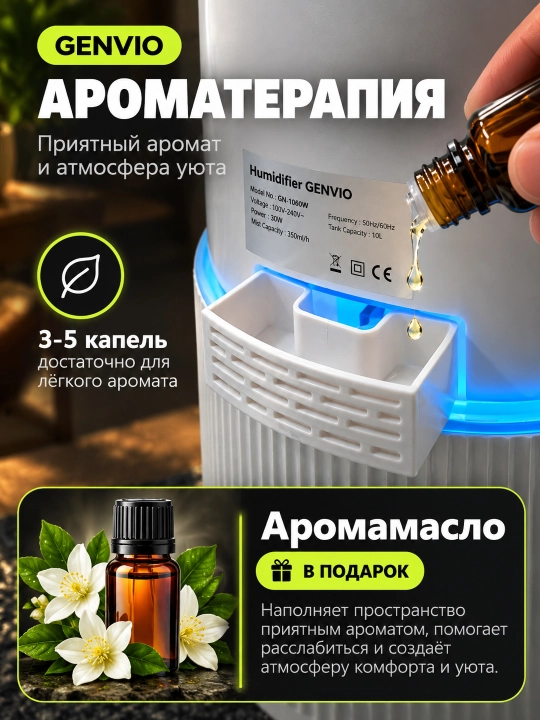 Havo namlagich GENVIO 10 l, aqlli boshqaruv va sterilizatsiya tizimi