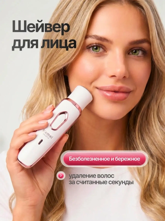 Ayollar uchun 4 tasi 1 da trimmer, bikini zonasi, yuz va tana uchun, 4 ta nasadkali simsiz
