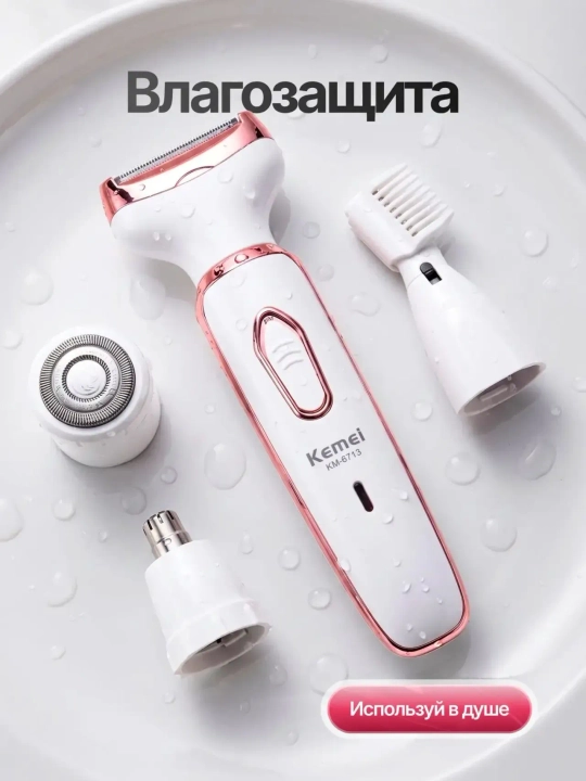Ayollar uchun 4 tasi 1 da trimmer, bikini zonasi, yuz va tana uchun, 4 ta nasadkali simsiz