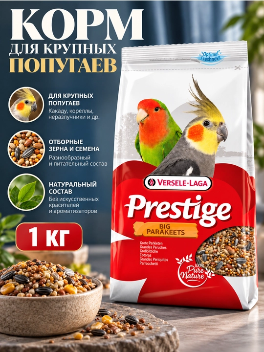 Korella va to‘tilar uchun donli yem, Versele-Laga Prestige Big Parakeets, 1 kg - 