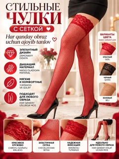 Красный