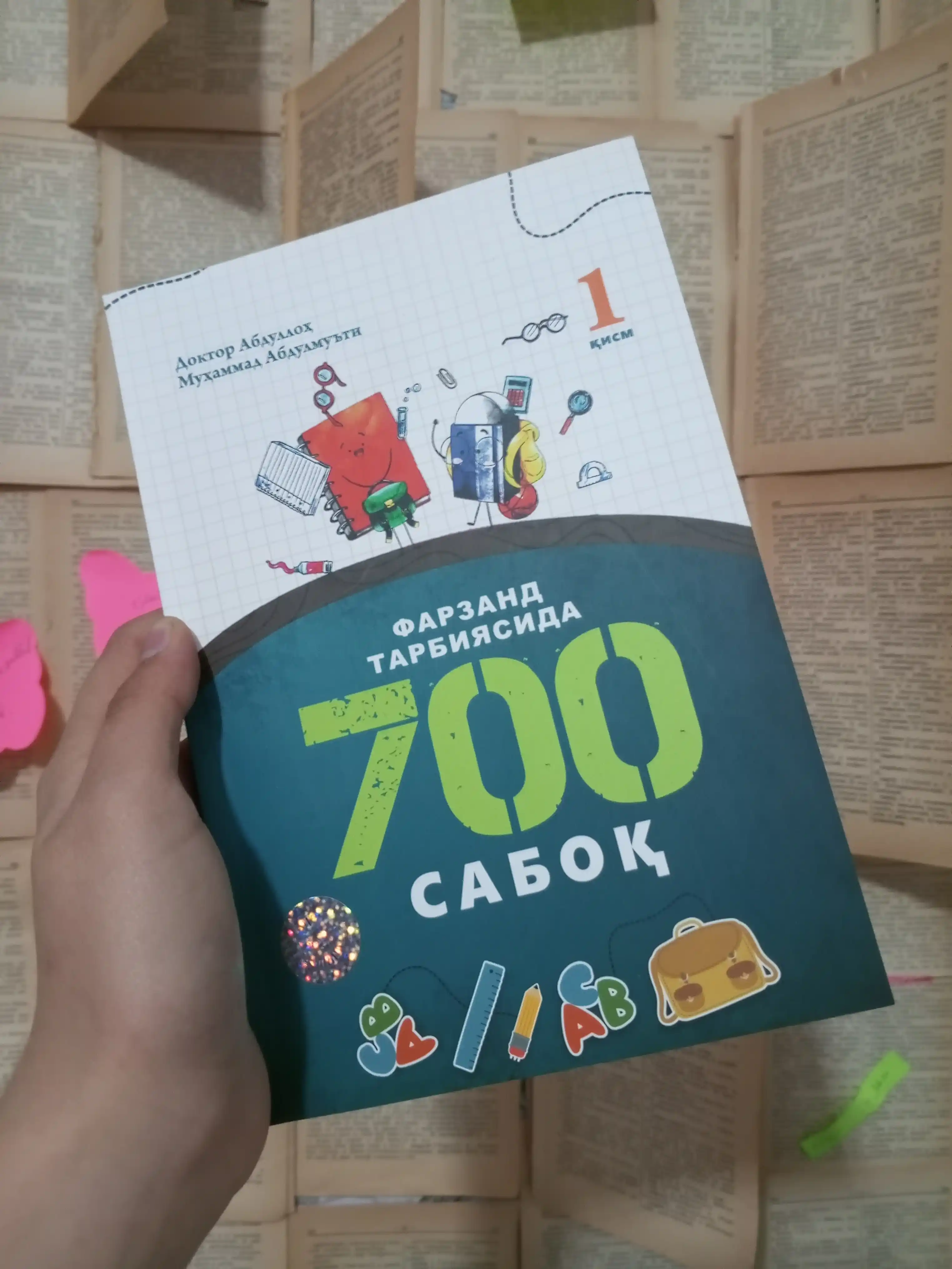 Фарзанд тарбиясида 700 сабоқ, 1-2-3 кисимлари