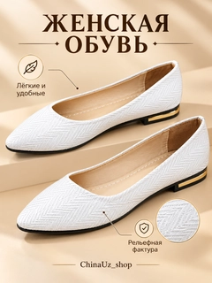Белый
