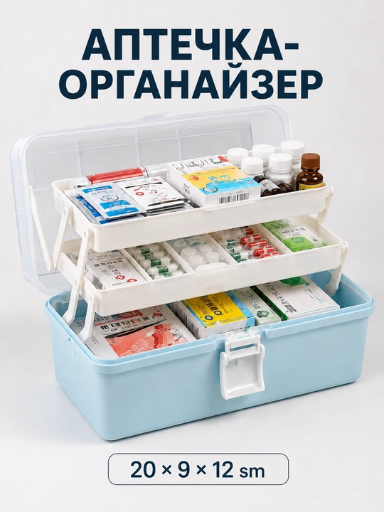 Dori-darmonlar uchun aptechka-organayzer, tutqichli tibbiy saqlash qutisi, 2 o‘lcham