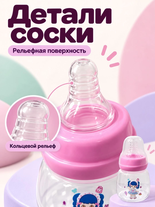 Детская бутылочка Pretty Baby 60 мл: стандартное горлышко, ПП-пластик, с соской
