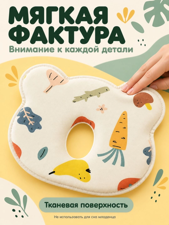 Детская ортопедическая подушка consider для профилактики плагиоцефалии дышащая
