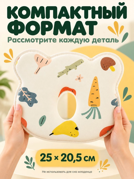 Детская ортопедическая подушка consider для профилактики плагиоцефалии дышащая