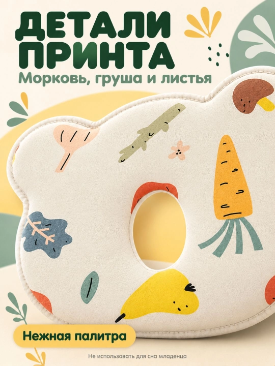 Детская ортопедическая подушка consider для профилактики плагиоцефалии дышащая
