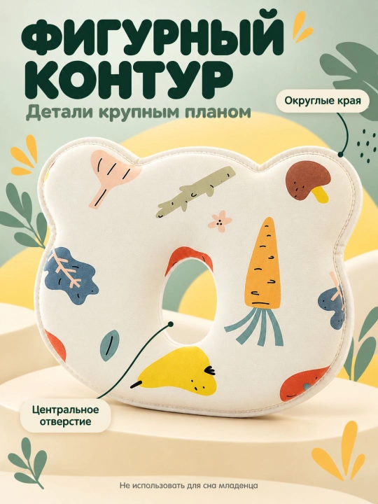 Детская ортопедическая подушка consider для профилактики плагиоцефалии дышащая