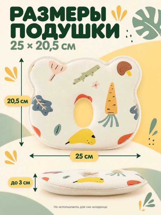 Детская ортопедическая подушка consider для профилактики плагиоцефалии дышащая