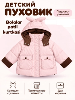 Розовый