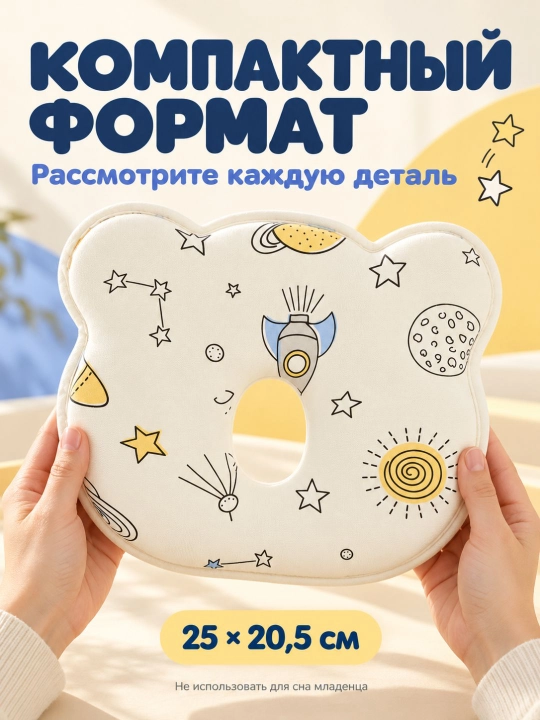 Детская ортопедическая подушка consider для профилактики плагиоцефалии дышащая