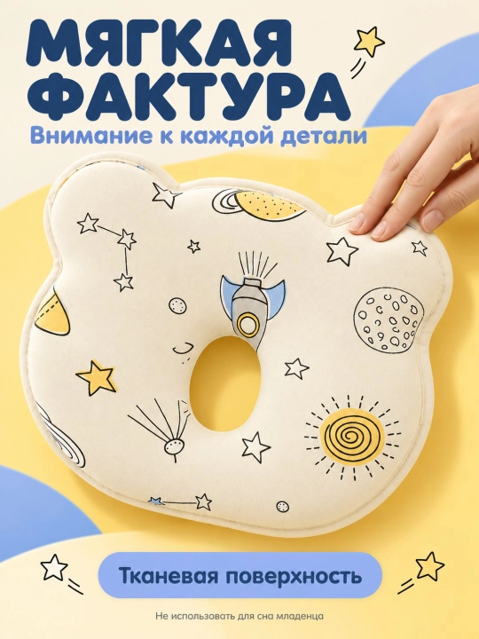Детская ортопедическая подушка consider для профилактики плагиоцефалии дышащая