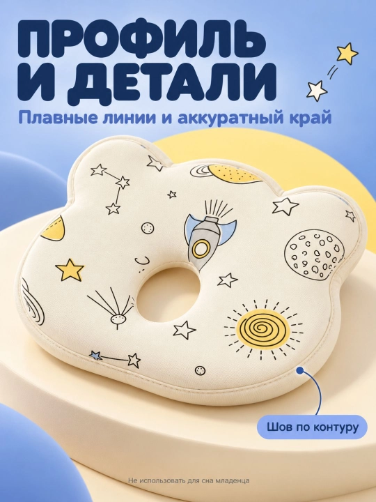 Детская ортопедическая подушка consider для профилактики плагиоцефалии дышащая