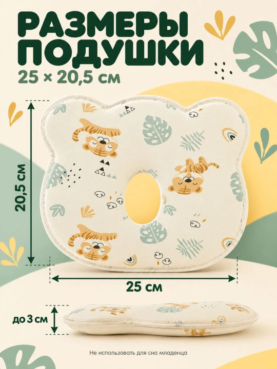 Детская ортопедическая подушка consider для профилактики плагиоцефалии дышащая