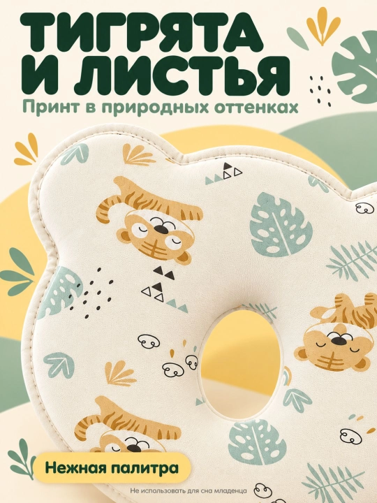 Детская ортопедическая подушка consider для профилактики плагиоцефалии дышащая