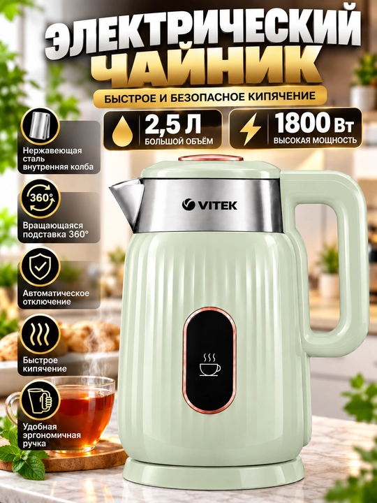 Elektr choynak,Tefal,VITEK,BOSCH