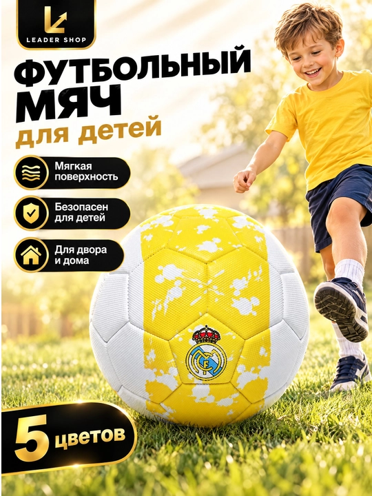 Bolalar uchun futbol to'pi, yumshoq yuzali, hovli va uy uchun, 5 rang - 