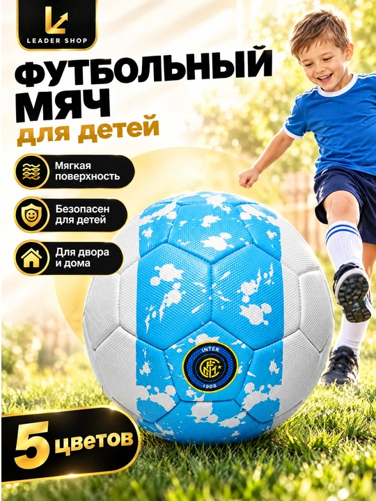 Bolalar uchun futbol to'pi, yumshoq yuzali, hovli va uy uchun, 5 rang - 