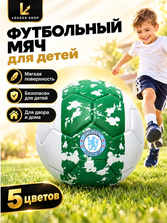 Bolalar uchun futbol to'pi, yumshoq yuzali, hovli va uy uchun, 5 rang - 