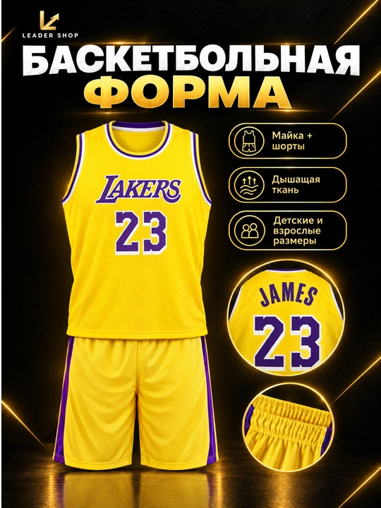 Basketbol formasi Lakers, mayka va shorti, bolalar va kattalar uchun, 3 rang - 