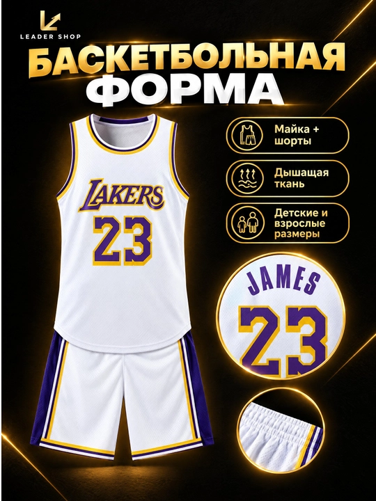 Basketbol formasi Lakers, mayka va shorti, bolalar va kattalar uchun, 3 rang - 