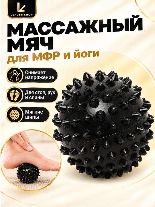 Massaj to'pi tikanli, MFR, yoga va fitnes uchun, oyoq, qo'l va bel massaji, 10 rang - 