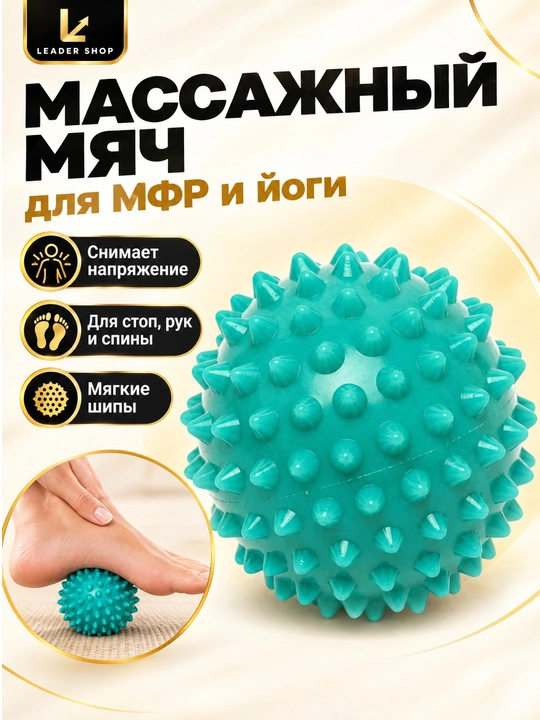 Massaj to'pi tikanli, MFR, yoga va fitnes uchun, oyoq, qo'l va bel massaji, 10 rang - 