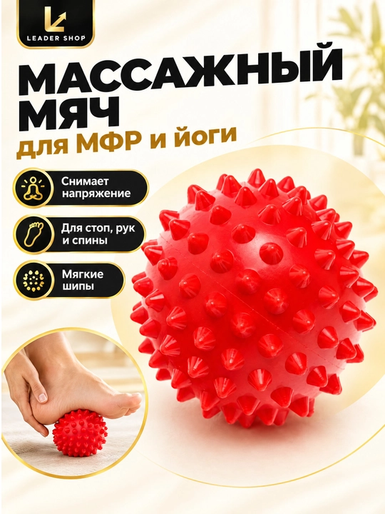 Massaj to'pi tikanli, MFR, yoga va fitnes uchun, oyoq, qo'l va bel massaji, 10 rang - 