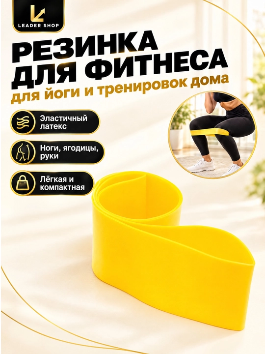 Fitnes rezinkasi, lateks elastik tasma, yoga, oyoq va dumba mashqlari uchun, 5 rang - 