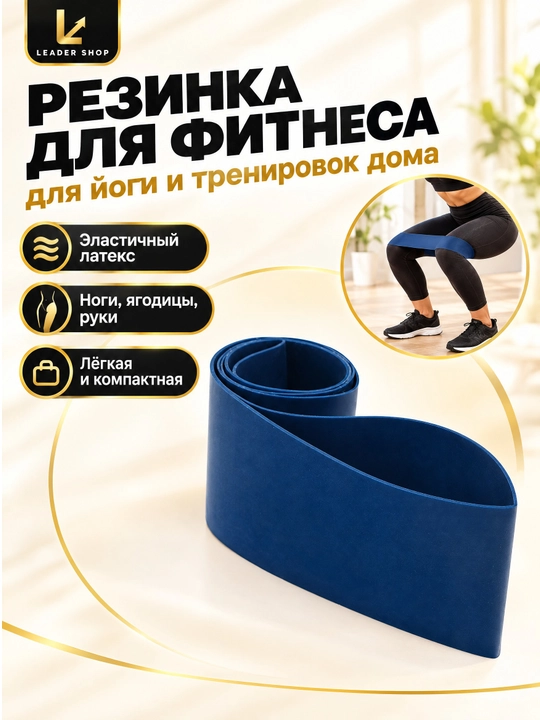 Fitnes rezinkasi, lateks elastik tasma, yoga, oyoq va dumba mashqlari uchun, 5 rang - 