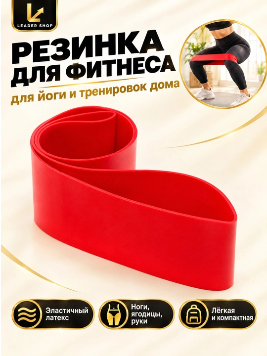 Fitnes rezinkasi, lateks elastik tasma, yoga, oyoq va dumba mashqlari uchun, 5 rang - 